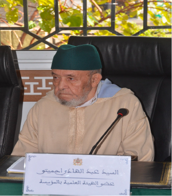 نعي العلامة سيدي عبد الهادي حميتو